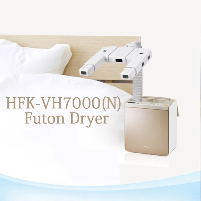 Futon Dryer 3D drying technology Household bedding dryer quilt drying