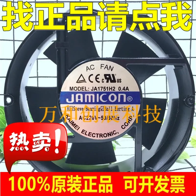 JAMICON JA1751H3 0.15A 380V 17251 17 см. Вентилятор охлаждения | Автомобили и мотоциклы