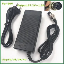 67.2V 1.5A charger 60V 1.5A power adapter for 60V 16S Lithium Li-ion e bike bicycle electric bike battery 3-Prong Inline