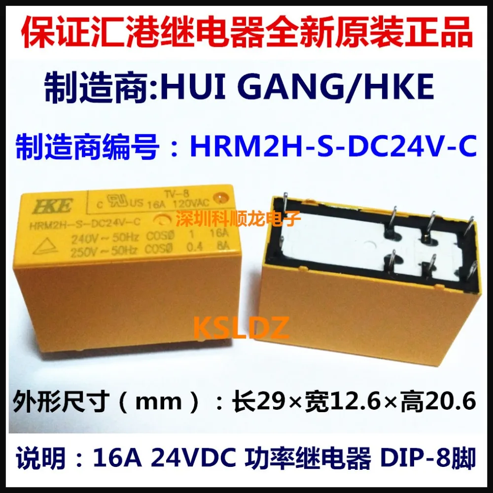 Free shipping lot (5 pieces/lot) 100%Original New HKE HRM2H-S-DC24V-C HRM2H-S-DC24V HRM2H-S-24VDC 8PINS 16A 24VDC Power Relay |