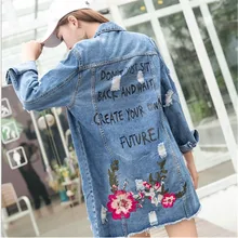 Осенняя джинсовая куртка для женщин с цветочной вышивкой на одной пуговице, длинное пальто, женские куртки, повседневное тонкое джинсовое пальто, ветровка с отверстиями