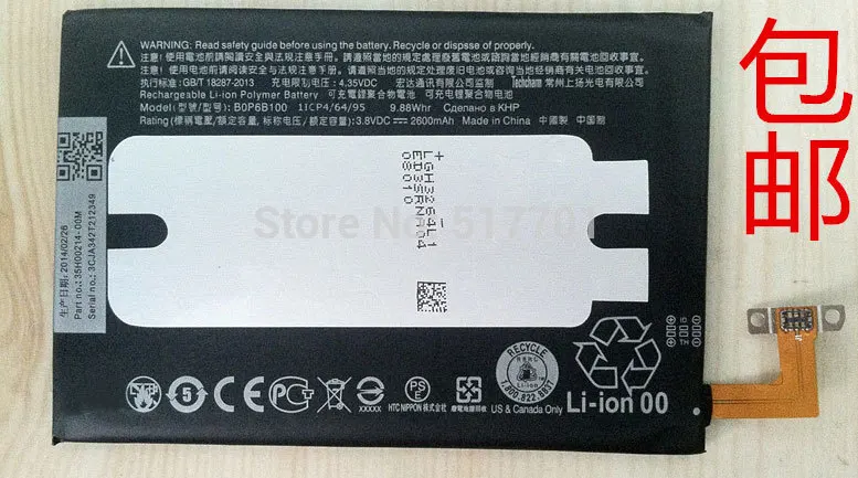 

ALLCCX high quality mobile phone battery BOP6B100/B0P6B100 for HTC M8 AceM8x One Max ONE2 with good quality