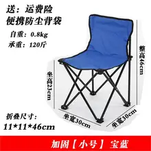 Стул для кемпинга рыбалки Эргономичный с карманом складной портативный, открытый альпинизм отдых кемпинг Quad складной стул Dotomy