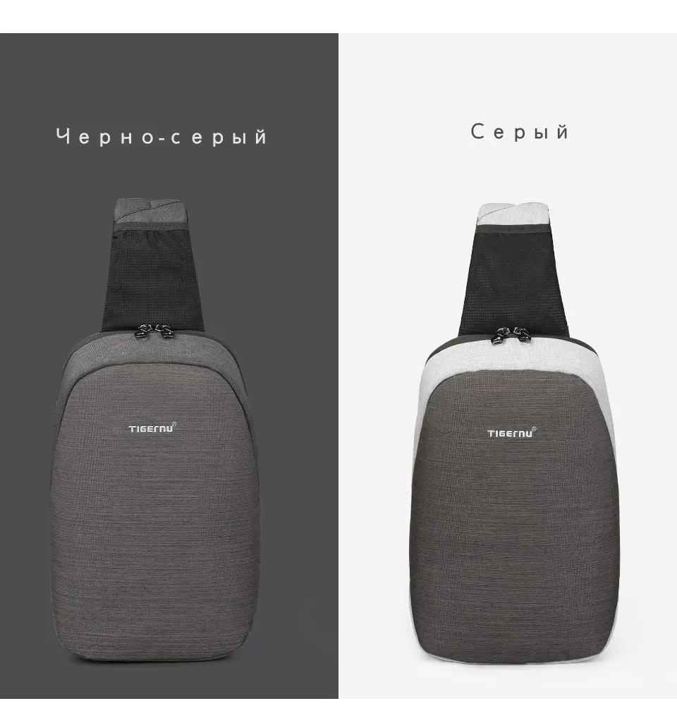 Tigernu Высокое качество модные повседневное груди Back Day Pack Путешествия крест средства ухода за кожей сумка