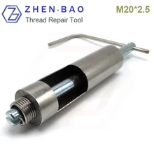 M20* 2,5, инструмент для ремонта резьбы, высококачественные инструменты для ремонта резьбы