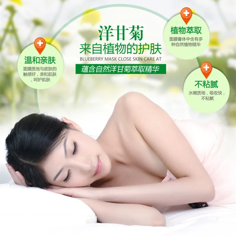 BIOAQUA  Natural Chamomile Disposable Mask Cream Essence Deep Moisturizing Hydrating Whitening Essence Whole Face Care 6