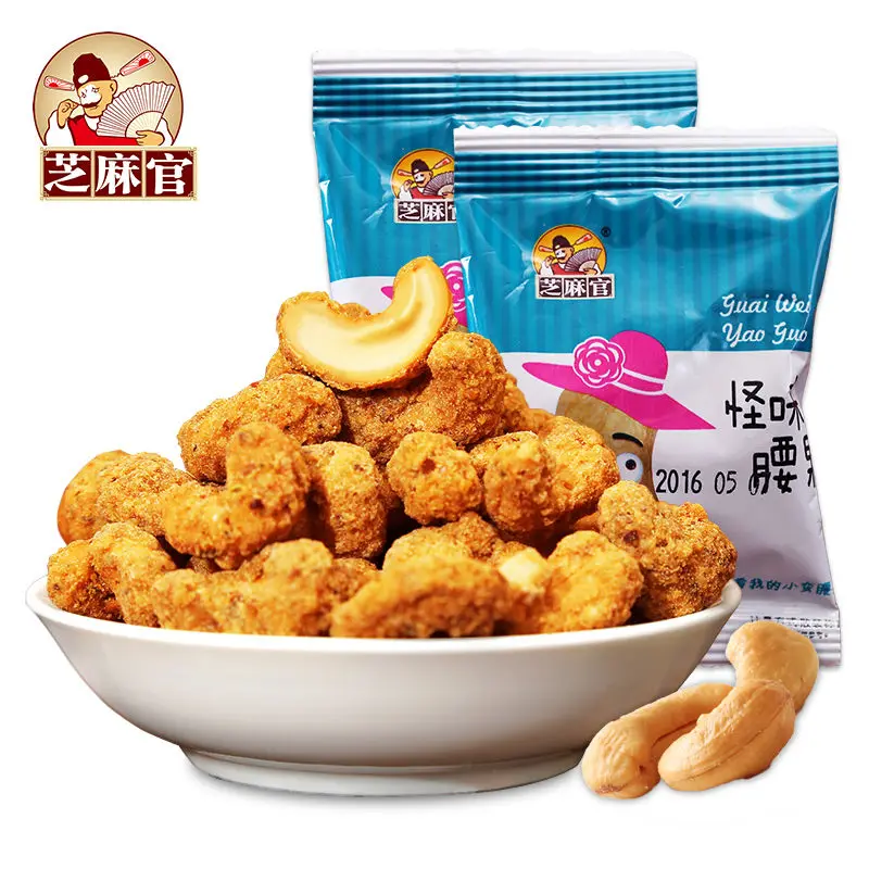 Halal Chinese Snack Food Nut Multi flavor Cashew 300g on