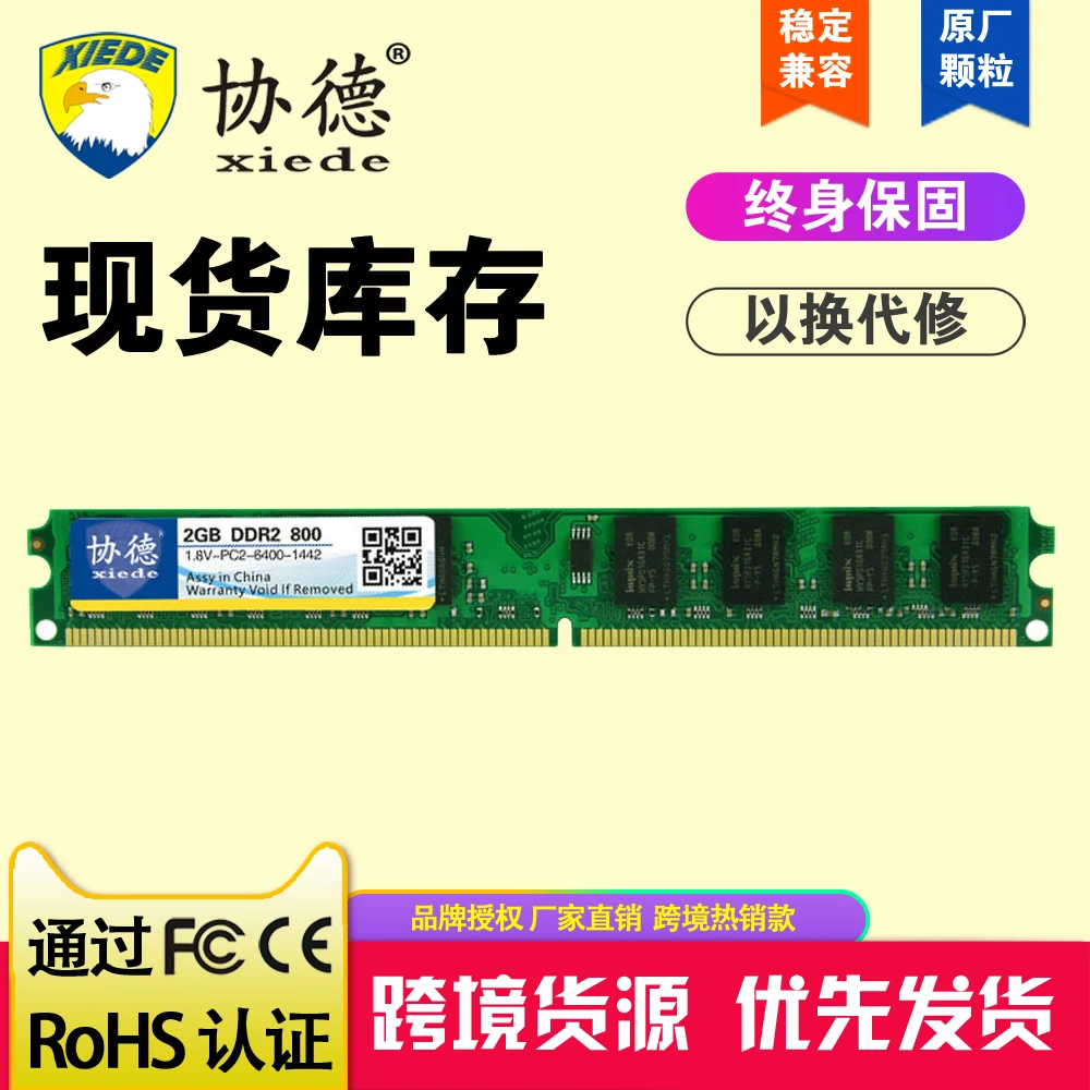 Xiede DDR2, 1 ГБ, 2 ГБ, 4 Гб, 800 МГц, 240Pin, не ECC, Настольная память, Dimm, компьютерная оперативная память, PC2-6400U, 1,8 в, высокая совместимость для AMD, Intel, Новинка