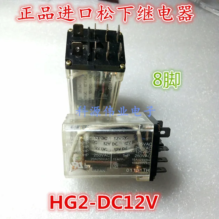 

Relay HG2-DC12V HG2-DC12V 20A/250VAC 8 feet