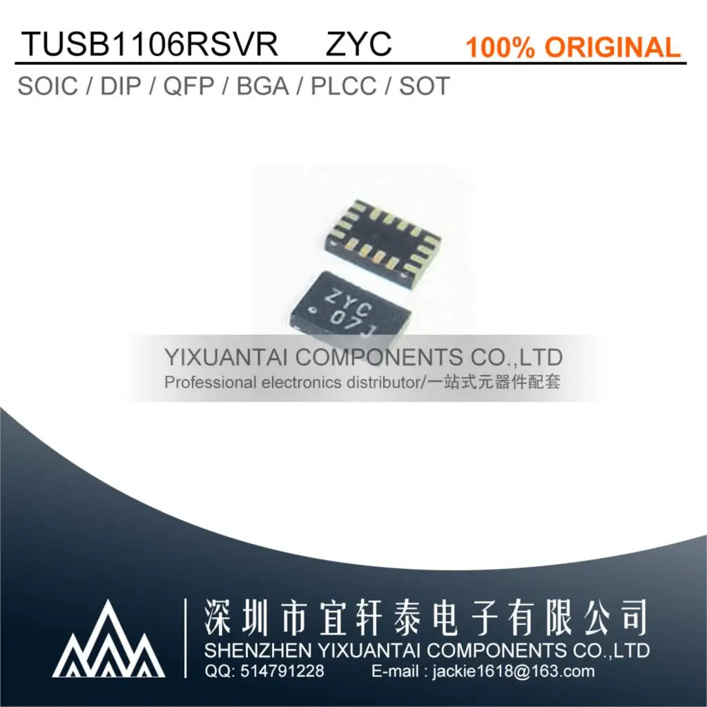 

5pcs/lot original TUSB1106RSVR TUSB1106 1106 ZYC UQFN16 QFN