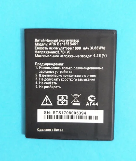 

AZK New battery 1800mah battery For Ark Benefit S451 mobile phone