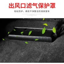 Кондиционер Vent Выход Защитная крышка для Mercedes Benz GLC C E класса X253 W205 W213 автомобильные аксессуары для укладки