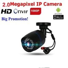 1920 x 1080P 2.0MP  IR Waterproof Aluminum Metal Outdoor CCTV Camera ONVIF/Night Vision P2P IP Security Cam with IR-Cut
