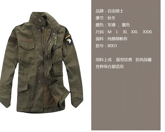 Военная тактическая куртка для мужчин, армейская ветровка M65, куртка со съемным вкладышем, 101-я дивизия воздуха