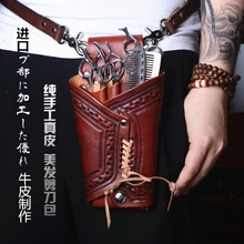 Профессиональные Парикмахерская поставки кожаный ножницы мешок салон парикмахерских инструментов гребень чехол для хранения машинка для стрижки волос сумка B-22