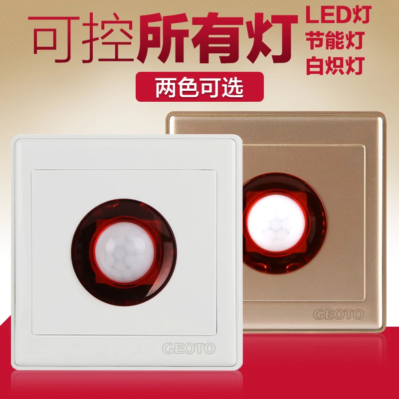 

Human Body Induction Switch Type Intelligence Infrared Panel Bring Time Delay Light Control Corridor LED Energy-saving Lamp