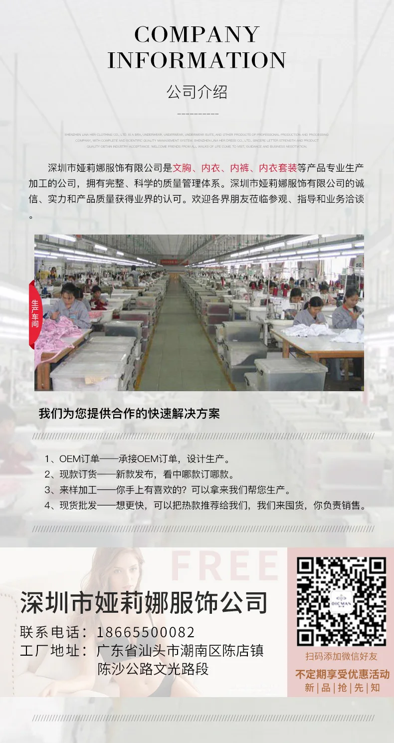 详情尾图