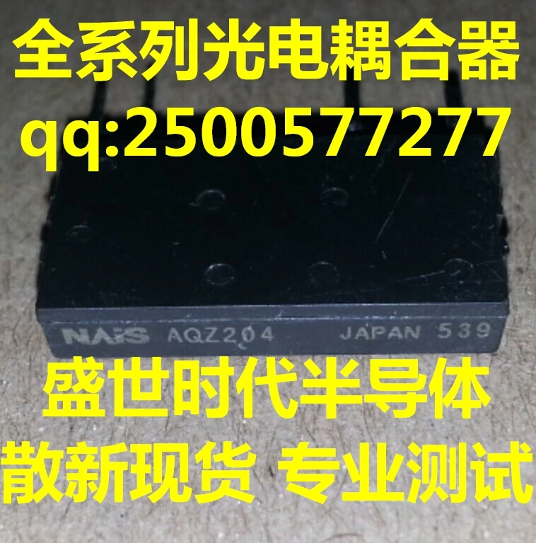 

San AQZ204 ZIP4 opto -isolator relay
