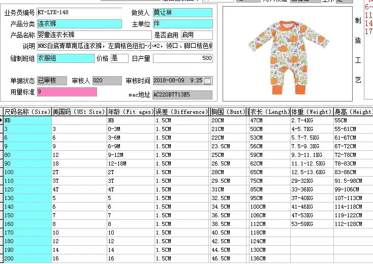 QQ20180810163746