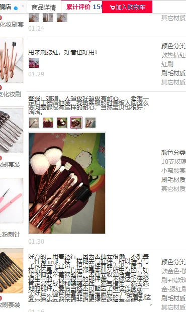 make up (13)