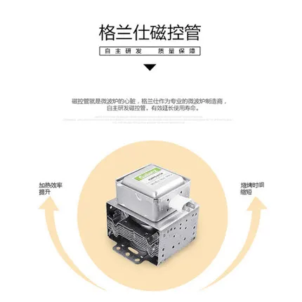 G80F23CN1L-SD(S0) пара световой волны микроволновая печь 800W23L планшетный ПК