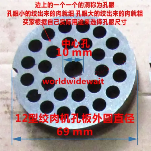 #12 Type Meat Grinder Plate 3-18mm Manganese Steel Knife For Mixer Food Chopper