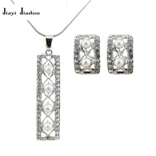 Африканские Украшения jiayijiaduo женские свадебные серебряные ювелирные изделия набор имитация серьги из жемчуга свадебные платья вечерние оптом