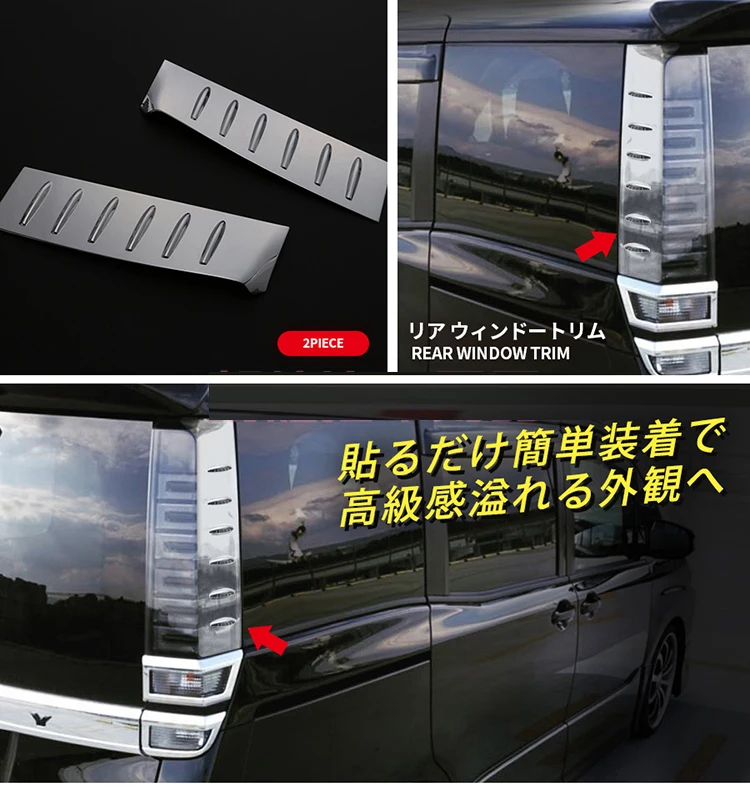 Car Rear Pillar Window Door Plating Decorative Stickers For VOXY 80 2017 YEAR | Автомобили и мотоциклы