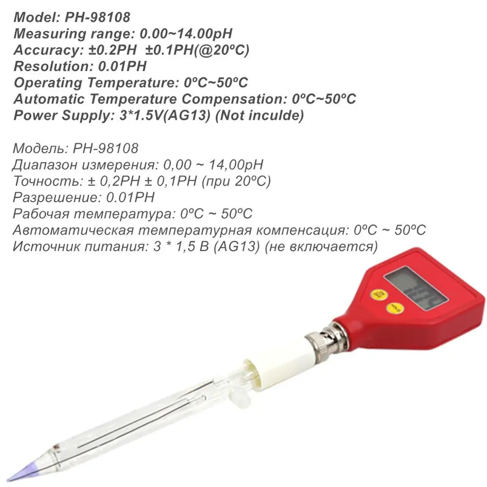 Цифровой рН-метр тестер качества воды рн острый электрод стеклянный для тестер качества воды еда сыра молока почвы 40% скидка