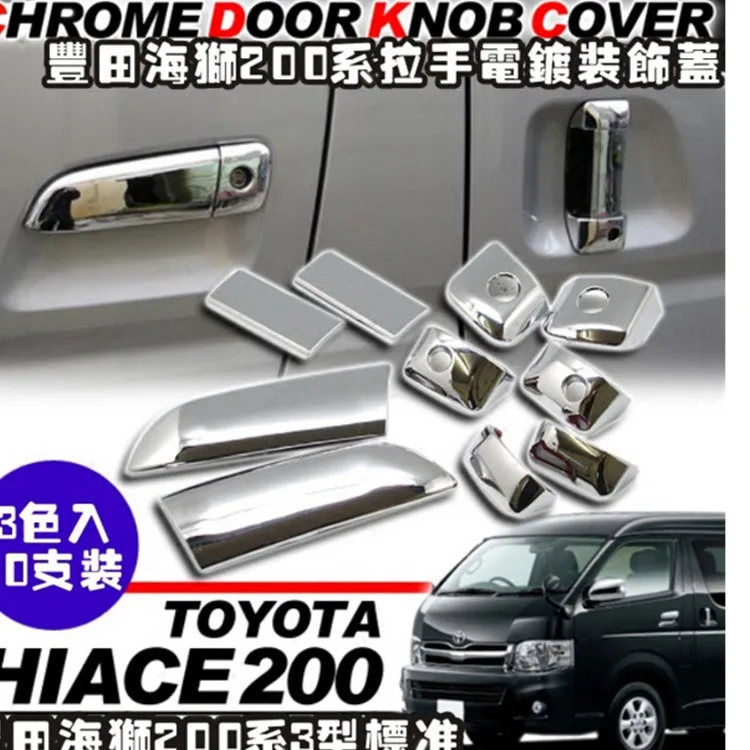 High Quality 2005 2016 Chrome outside handle cover FOR