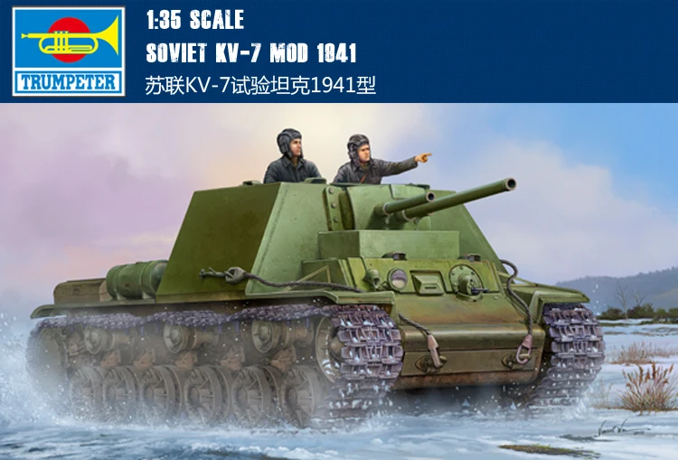 Трубный тестовый бак 1/35 Модель 1941 Тип 09503 в сборе | Игрушки и хобби