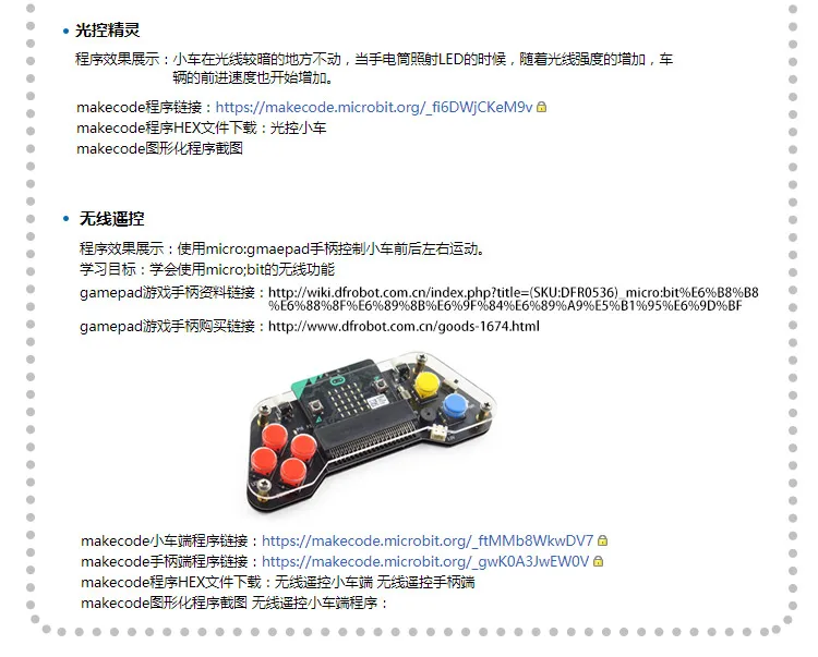 Микро: бит умный автомобиль мини-робот автомобиль инфракрасная патрульная линия графическое Программирование