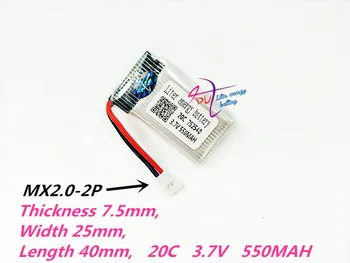 

MX2.0-2P remote control aircraft, four axis aircraft, lithium battery 752540 3.7V 550MAH 20C protection plate Rechargeabl