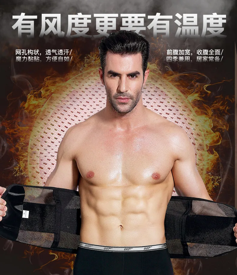 Stylish Men Tight Bellyband Waist Belt Breathable Mesh Beer Belly Elastic Corset Slimming Body Protected Shaping Band (2)