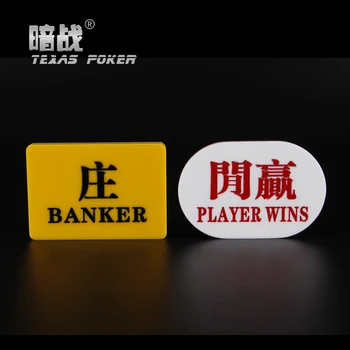 Baccarat Plaque Combo Set Acrylic BANKER and PLAYER Poker Button Baccarat Button Set