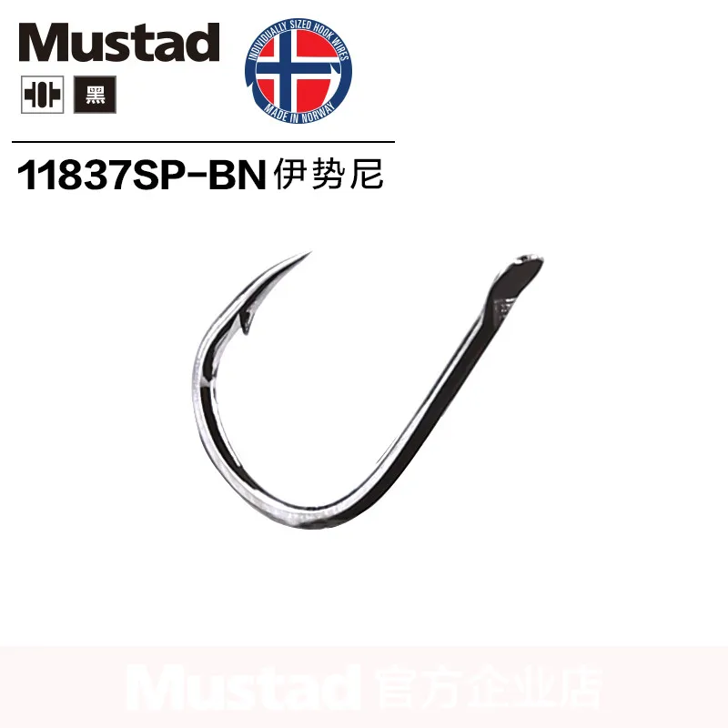 Аутентичные рыболовные крючки MUSTAD ISEAMA 11837 # с высоким содержанием углерода