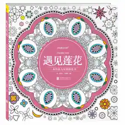 Livre de coloriage Mandala lotus pour enfants et adultes, livre de dessin de peinture Graffiti anti Stress, 126 pages 