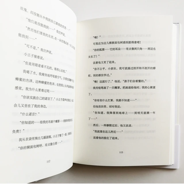 Zhou Kexis remarkable Chinese translation of The Little Prince