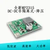 2pcs MP2315 Module DC-DC 3A Adjustable Step-down Regulated Power Supply Module Step-down Plate Wide Voltage Input ► Photo 1/2