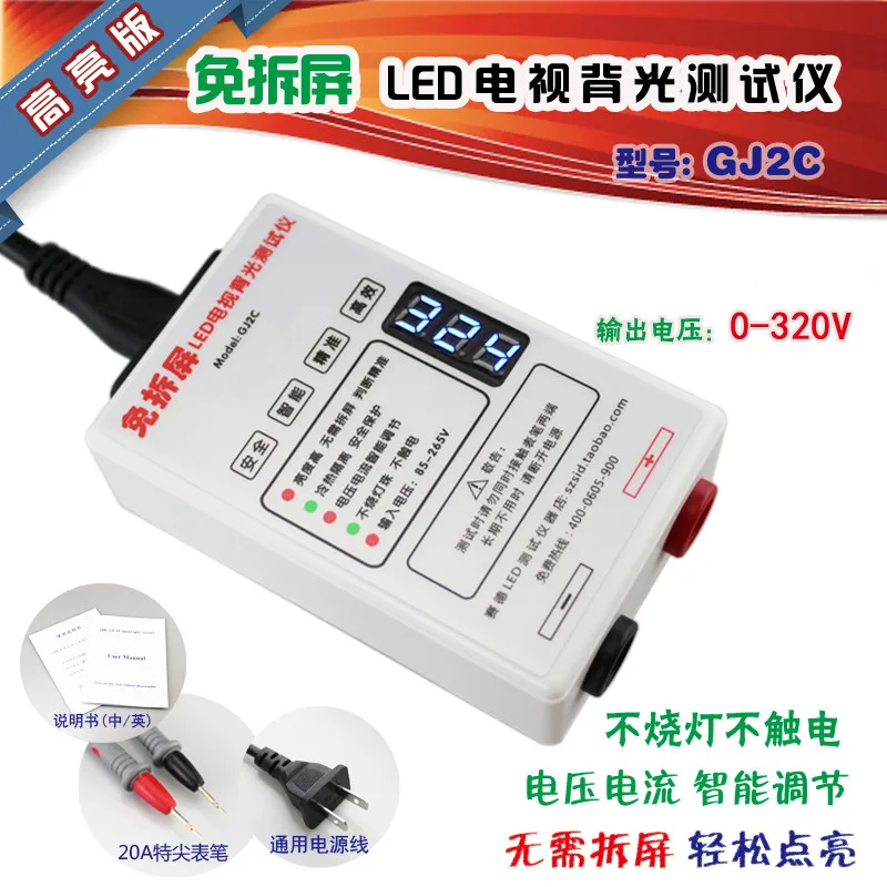 

LED gj2c test 0-320V Smart-Fit Voltage LED Backlight Tester Tool for All Size LED LCD TV Laptop LED backlight test free shipping