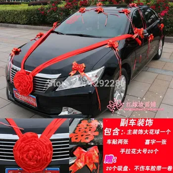 

Fiori bomboniere wedding car flower decoration set red,pink,purple main flower+20pcs pull flower Artificial flowers