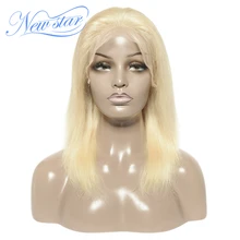 New Star 613 straight bundles brazilian hair weave bundles with 13×4 free part lace frontal wig human hair wigs customized wig