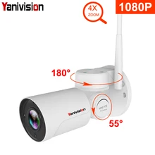 1080P IP PTZ цилиндрическая камера Full HD 4X оптический зум IP66 Водонепроницаемая ip-камера ночного видения Мини наружная wifi PTZ P2P камера наблюдения