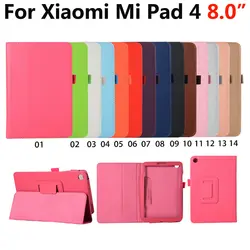 Магнит Смарт сна Услуга чехол для Xiaomi mi Pad 4 2018 8,0 дюймов искусственная кожа полный защитный чехол стенд для Xiaomi Mi Pad 4