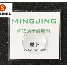 1 шт Япония 1,2 мм выпуклые часы минеральное стекло для ремонта часов от 20 мм до 29,5 мм