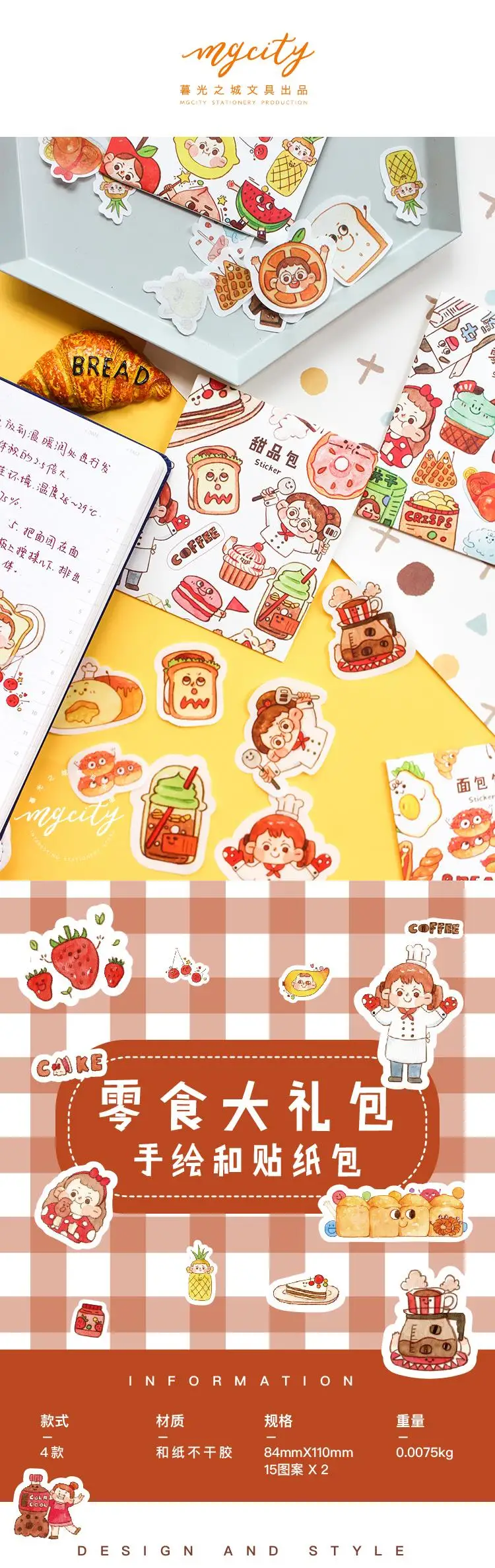 零食贴纸包详情页_01.jpg