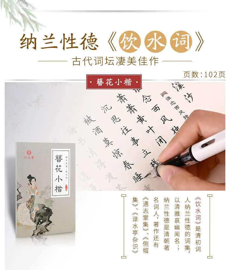 Новейший китайский персонаж стихотворение копировальная книга леди Вэй каллиграфия писательская книга китайское слово ручка копировальная книга, копировальная книга+ ручка