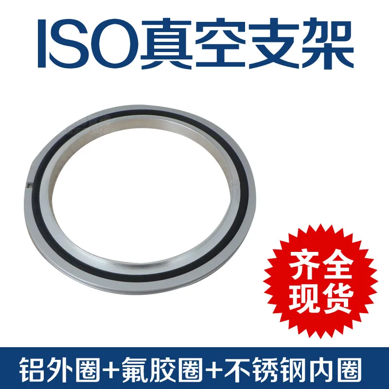 

ISO63/80/100/160/250 304 Stainless Steel Outer Ring+Fluororubber O-Ring+Aluminum Alloy Outer Ring Support