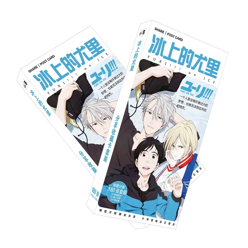 

180pcs/Set Japanese Anime Yuri On Ice Paper Postcard/Greeting Card/Message Card/Birthday Letter Envelope Gift Card