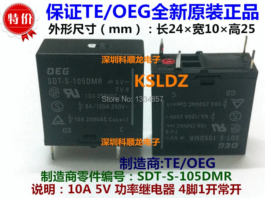 100% оригинальный новый TE TYCO OEG SDT S 105DMR 5VDC 112DMR 12VDC 124DMR 24VDC DIP 4 10A реле питания|power relay|10a